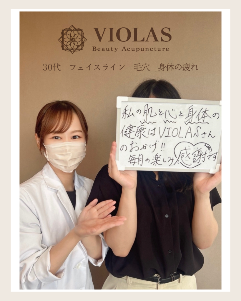 【患者様の声】お肌だけじゃなく身体も楽になるのを実感！